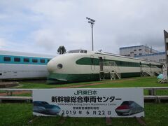 多賀城から利府にあるJR東日本新幹線車両総合センターへ移動。

入り口で受付をして屋外展示エリアに来ました。
