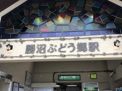 今年も勝沼へ。
JR勝沼ぶどう郷駅は、ステンドグラスが特徴です。