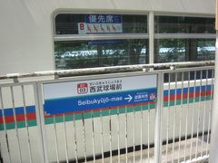 西武球場前駅