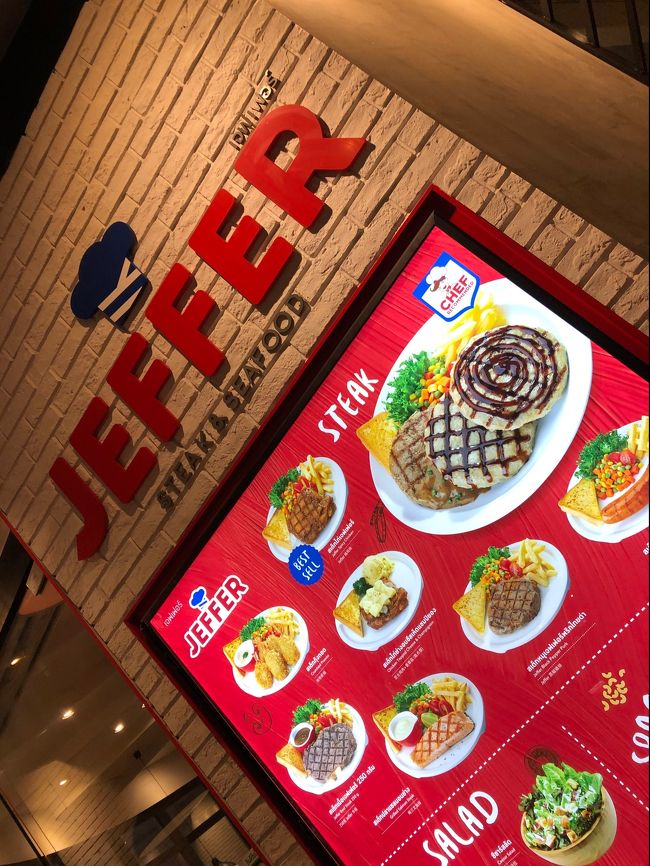 2日目の夕食は、ジャンクセイロン内のファミレス的なお店にしました。