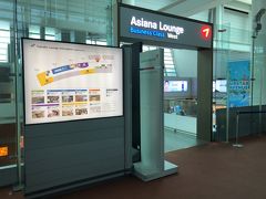 プライオリティパスで入れるラウンジの巡回も終わったので本来のアサイン先であるアシアナラウンジへ。
今回は搭乗口に近いウエスト。
