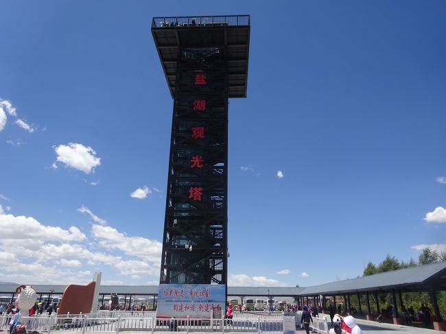 Vol 18 1 5 中国 青海省西寧 チャカ塩湖で駅員3人に囲まれた話 西寧 中国 の旅行記 ブログ By さぎぱんださん フォートラベル Vol 18 1 5 中国 青海省西寧 チャカ塩湖で駅員3人に囲まれた話 西寧 中国 の旅行記 ブログ By さぎぱんださん フォートラベル