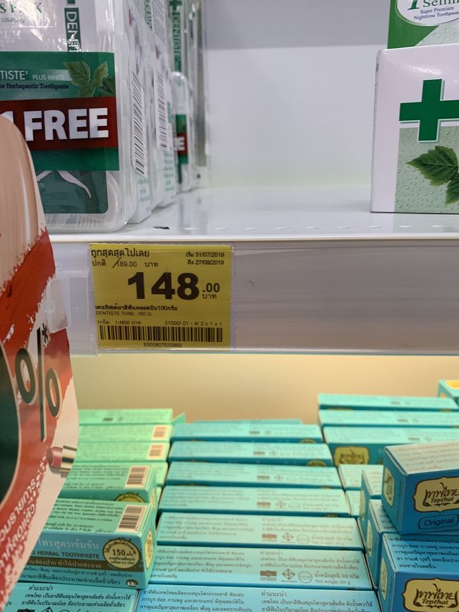 売り出しのDENTISTE売り切れでした。<br />他のDENTISTEも在庫少なめでした。