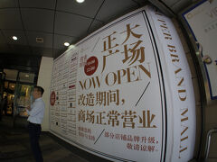 雨も降ってきたのでこちらのモールへ逃げ込みます。