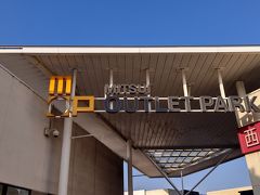 ゲート　メインは他でしょう