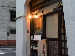 大家さんおすすめの『酔処 ちょこや』で夕食。