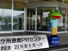 隣りの原燃PRセンターにも寄ってみましょう。
