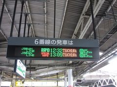 上野駅