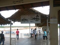 いよいよ3日目、最終日です。

今日は午前中にトンレサップ湖の予定です。市内から車で30分程度でした。
ここはチケット売り場。