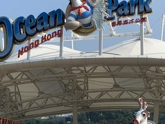中環までスターフェリーで行き、そこから港島線に乗り、金鐘で南港島線に乗り換え一つ目の駅が海洋公園「オーシャンパーク」です。

MTRを降りて、道なりに進んでいくとすぐにエントランスに到着しました。前回は金鐘のバスターミナルからバスに揺られてパークインしてたのに…
便利になったなぁ～

この日は天気が良くて気温も高く、パーク内の徒歩移動は大変でした。
そしてやっぱり全部は回り切れなくて、水族館、急流下り、ジェットコースター、南極館、サメ館、イルカを見ておしまい。
ほんとはケーブルカーにも乗りたかったけど、１時間待ちの表示を見て断念。

ランチはパーク内のパンダレストランでハーゲンダッツアイス付きの叉焼飯セットを。テーマパークのランチセットにしてはボリュームがすごくて、６人で４つ注文でも十分だったかもしれません。結局子どもたちはご飯を残してしまいました…

