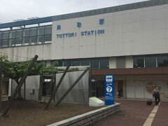 バスで鳥取駅へ。
びっくりするほどさびれていて不安になる駅。
ここ、県庁所在地の駅だよね…？という感じ。