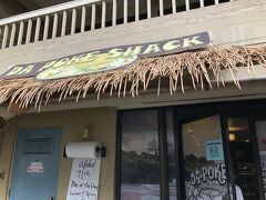 夕ご飯は「DA POKE SHACK」にポケを買いに行きました。私たちのコンドミニアムから車で１０分くらい。