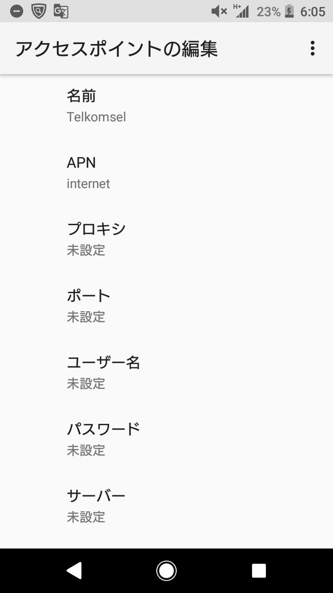 <br /><br />　名前　Telkomsel<br /><br />　APN　 internet