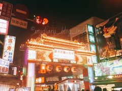 台北に戻って、夜ごはんを食べに「饒河街夜市」へ。