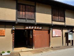 海野宿歴史民俗資料館