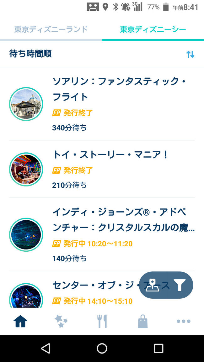 ソアリンの日本デビュー トイマニもやるよ Part 1 ファストパスを取ろう 朝は奥へ 東京ディズニーリゾート 千葉県 の旅行記 ブログ By 松本貴光さん フォートラベル