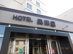 まずはホテルにチェックイン。
今回の宿泊はホテル奥田屋。大浴場が天然温泉でとても良かったです。