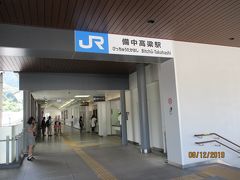 備中高梁駅