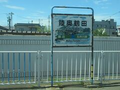 陸奥鶴田駅。１２時１６分着。