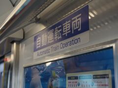 　待ってもいられないので、すでにすし詰め状態の次発電車に乗り込みました。「自動運転車両」の字が切ない…発車までにはどんどん押し込まれ、体が斜めになるほどの混雑になりました。
　加減速にすぐれたゴムタイヤ車両なので、駅に停まって発車する度に、車内には「人波」が発生します。く、くるしい…真夏の通勤客には２ヶ月以上、過酷な日々が続いていたんです。
