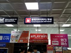 今回はいつも使っているグローバルWiFiの値段が高かったので、
KKdayで現地受け取りのものをレンタル

金海空港のPlay WiFiというカウンターでバウチャーを提示して受取。

ちゃんと設定できるかも確認してくれたし、
愛想はよくないけど、ちゃんとしてました。