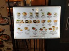 空港についてチェックイン後、
時間があるので３階のレストランでブランチ

五色麺煎　金海空港店
釜山広域市 江西区 大渚2洞 2350-1　国際線 3F
051-715-0321
6：00～21：00(ラストオーダー20：30)