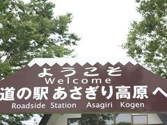 到着しました、朝霧高原！
ここ、「道の駅あさぎり高原」は、富士山が目の前にドーン！と見える絶景の道の駅なのですが・・・。