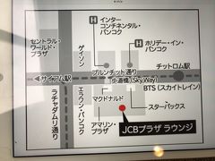 ホテルを昼頃チェックアウトして、帰りの飛行機の時間まで、JCBラウンジで飛行機の出発までキャリーバッグを預かってもらうつもりで、BTSのチット・ロム駅に向かいます。