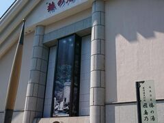 せっかくなので他の温泉も見るだけ見てみることに。
こちらは商店街の突き当りにある椿の湯。