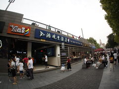 有名な隧道をくぐります

往復で70元／人。