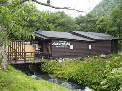 次はおびなたの湯に行きました。