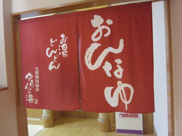 お風呂はけっこう種類が多かったと思います。いろんな種類のお湯だけでなくサウナが４部屋もあるのがびっくりでした。さすがに４部屋全部はまわれなかったです。そして外からひっそり見えていたポールが夜になると電飾されて花火のように見えます。なんとなく幻想的な感じがして意外にもいい感じでした。