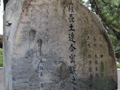 そして９時過ぎ、萩にある松陰神社に着きました。
萩は以前～旅したことがあるのですが、近年になって再訪したいと思っていた場所でして・・改めて、後編でまとめたいと思います。
ここまでお付き合いいただき、ありがとうございました。