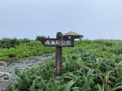 西海岸公園・白鳥崎