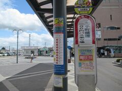 ８月９日午後１時前。
ＪＲ弘前駅前のバス乗り場から循環バスに乗って弘前城へ向かいます。