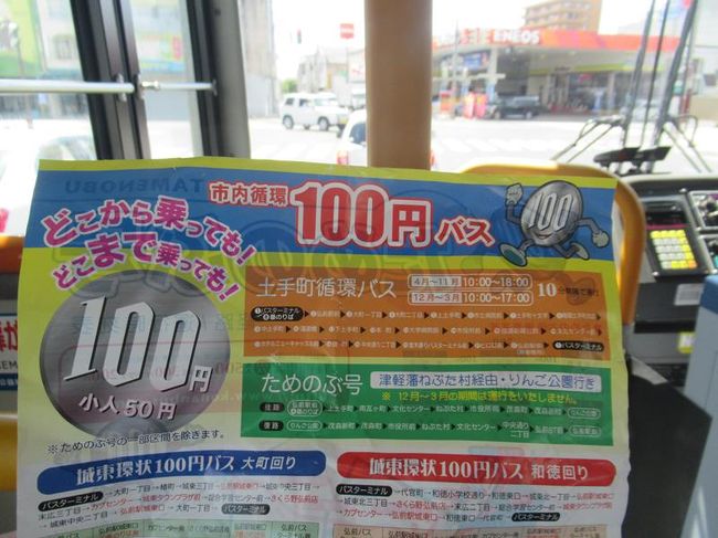 真夏の東北三県巡り １５ 弘前城 前 追手門を通って二の丸 本丸へ 弘前 青森県 の旅行記 ブログ By Happinさん フォートラベル