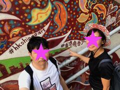 ヒルサイドエスカレーターを降りて、香取慎吾ちゃんアート♪
私たち以外、誰も写真撮ってない。。