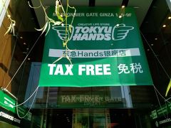 次も目的地の東急ハンズの銀座店です
此処も銀座並木通りに面して入り口があります