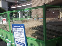 港の見える丘公園の元町側の入り口は工事中でした
中には入れます