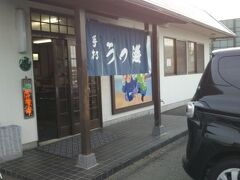 最終日の朝も、やっぱりうどん。

朝６時オープンの、うつ海
行列なし。