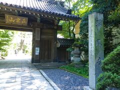 坂を登っていくと、まずあるのが、瑞鳳寺