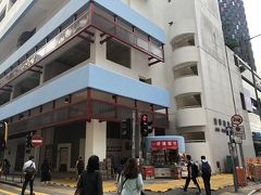 １８時、地下鉄北角駅A１出口を出て目の前の街市へ。