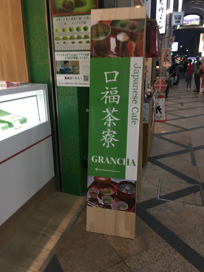 駅まで戻り休憩～<br />新しく出来たみたいだった