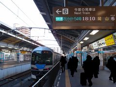 乗車時間が近づいたのでホームに入りました。
マリンライナー、JR岡山駅からJR児島駅へ向かう際に乗ったのは列車最後尾の自由席。今回乗るのは手前側のグリーン指定パノラマ席です。
トロッコで瀬戸大橋を楽しんだ帰りはパノラマ席から夕日を見たいと思い、指定席の予約を取りました。