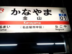 ここから中央本線で松本へ向かいます。約4時間の長旅です。