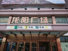 サクッと龍陽路駅まで移動です。