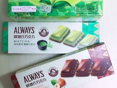 スーパーでお菓子やお茶探し。

台湾のスーパーにある商品は、日本や欧米の製品が多くて台湾メーカーのものはちゃんと探さないと案外見つかりませんでした。

その中でもパッケージの可愛さに一目ぼれして、お土産向きだと思ったのがこの「Always」チョコレート、一つ100円くらい。「新北市」のメーカーのようです。