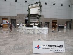 この日の当初の予定は、津からセントレアに船で渡り、セントレアと常滑を観光するものでした。しかしながら、台風の影響で船が欠航になり、クルマで行けそうなところと考えて、この記念館を見学することに。