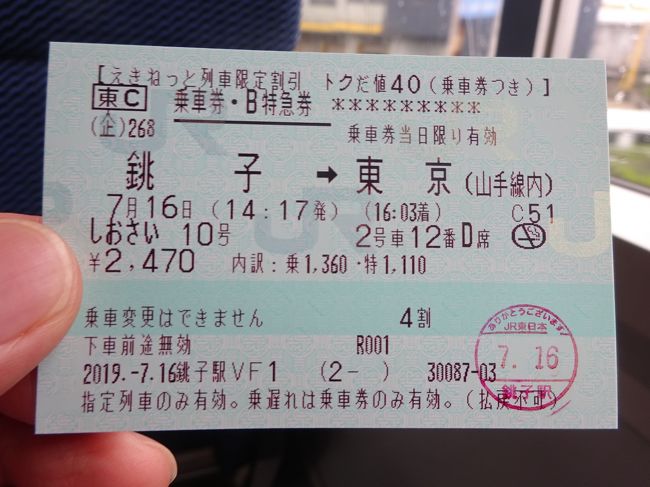 ちょっと空いた休日 千葉県の東の方へ その３ 銚子電鉄に乗る 仲ノ町車庫も見学 銚子 千葉県 の旅行記 ブログ By ucyanさん フォートラベル