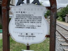 北海道で最初の鉄道、手宮線の跡。
小樽運河とほぼ平行に線路だけ残っている。